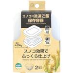 スノコ付冷凍ご飯保存容器 小久保工業所