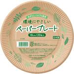未晒しパルププレート ペーパーウェア