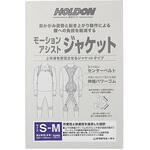 モーションアシストジャケット S-Mサイズ 玉川衛材