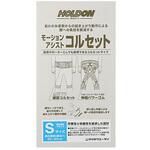 モーションアシストコルセット ブラック Sサイズ 玉川衛材