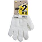 お得な2双組(強力軍手) ミタニコーポレーション