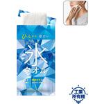 氷タオル ver.2 MARKLESS STYLE