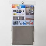 まど活 窓断熱スクリーン 遮光タイプ アール