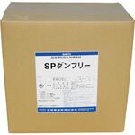 SPダンフリー(アスファルト用) シントーファミリー