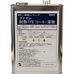 FC-103-4 ”耐熱TFEコート” ファインケミカルジャパン