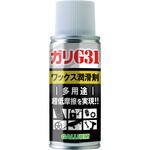 ガリG31 多用途用 ガリウム