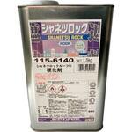 屋根用高日射反射率塗料”シャネツロックルーフSi” 硬化剤 ロックペイント