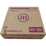 衛星放送テレビジョン受信用発泡ポリスチレン絶縁ビニルシース同軸ケーブル ECX 伸興電線