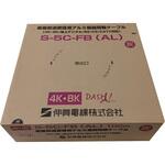衛星放送受信用アルミ編組同軸ケーブル ECX S-5C-FB(AL) 伸興電線