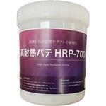 超耐熱パテ 関西パテ化工