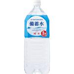 00271387 備蓄水 6本入 赤穂化成