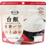 安心米 単品 アルファー食品
