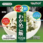 マジックライス 保存食 20袋入 サタケ