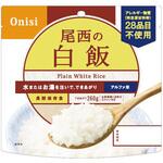 アルファ米 単品 尾西食品