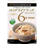 常温長期賞味期限食品 50食入 ロングライフフーズ