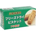 00205989 災害備蓄用フリーズドライビスケット 24箱入 あすなろパン