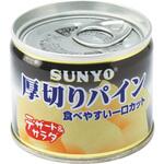 厚切りパイン 24缶入×2箱 サンヨー堂