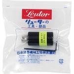 LEC-900用変換プラグ リューター(日本精密機械工作)