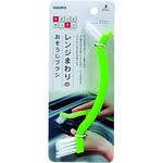 KK674G レンジまわりブラシ アズマ工業
