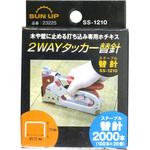 SS-1210 2ウェイタッカー替針 SUN UP