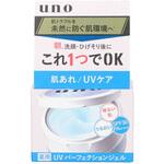 ウーノ UVパーフェクションジェル 1個(80g) ファイントゥデイ