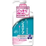 システマ EX リンス ノンアルコール 液体歯磨 各種 LION(ライオン)