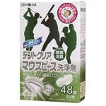 デントクリア マウスピース洗浄剤 小久保工業所