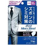 ポイズメンズシート 日本製紙クレシア