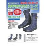 股付安全シューズ踏抜防止板入 荘快堂