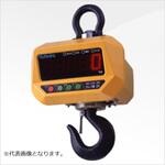 吊りはかり【検定品】 クボタ計装
