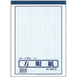 B5方眼用紙 文運堂