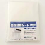 壁保護用シート TASCO(タスコ)