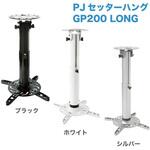 PJセッターハング GP200 30-44 スタープラチナ