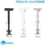 TVセッターハング VS28 スタープラチナ