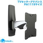 TVSADPA111SC TVセッターアドバンス PA111 スタープラチナ