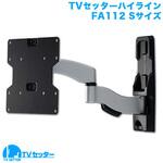 TVSHLFA112SC TVセッターハイライン FA112 スタープラチナ