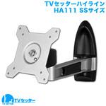 TVセッターハイライン スタープラチナ