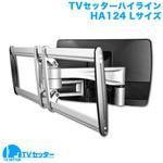 TVSHLHA124LC TVセッターハイライン HA124 スタープラチナ