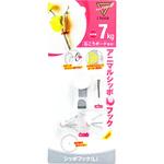 シッポフック マジッククロス8