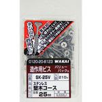 ステン堅木コース 極 若井産業