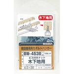 BW4538 ビス付ナット木下地用 若井産業
