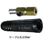 4734-022 ケーブルコネクター60MM ダイヘン