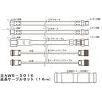BAWS-5016 TIG溶接トーチ用延長ケーブル ダイヘン