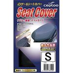 のびーるシートカバー CEPTOO