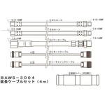BAWS-3004 TIG溶接トーチ用延長ケーブル ダイヘン 長さ4m BAWS BAWS-3004 TIG溶接トーチ用延長ケーブル ダイヘン 長さ4m BAWS