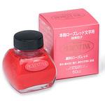 ボトルインク PIGMENT INK プラチナ万年筆