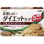 リセットボディ 豆乳おからビスケット アサヒフードアンドヘルスケア
