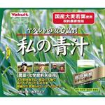 私の青汁 ヤクルトヘルスフーズ