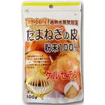 国産たまねぎ皮粉末100% ユニマットリケン
