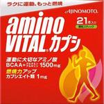 アミノバイタル カプシ 味の素